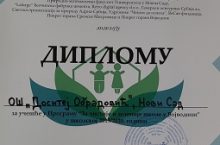 Додела награде школи у оквиру програма „За чистије и зеленије школе у Војводини”